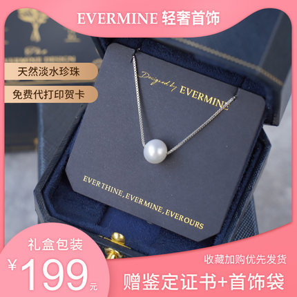 evermine天然淡水珍珠纯银不掉色项链母亲节礼物送妈妈礼物女生