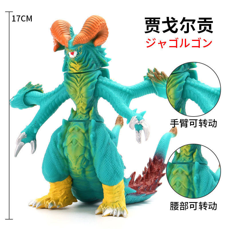 大号 石化魔兽加高尔贡 怪兽软胶玩具 贾戈尔贡 雷霆杀手儿童玩具