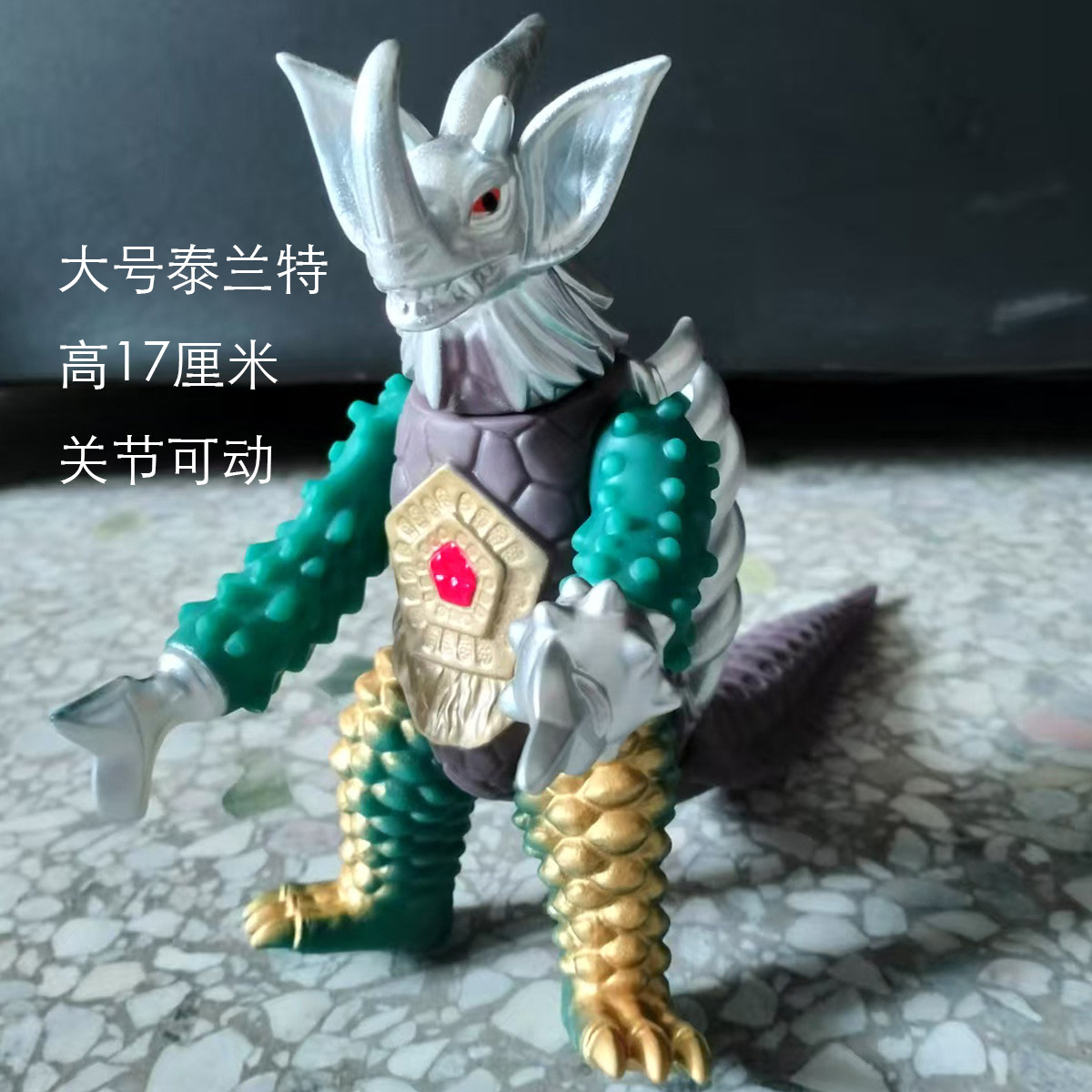 大号暴君怪兽 泰兰特超人怪兽软胶玩具 凶恶暴君儿童人偶塔伊兰特