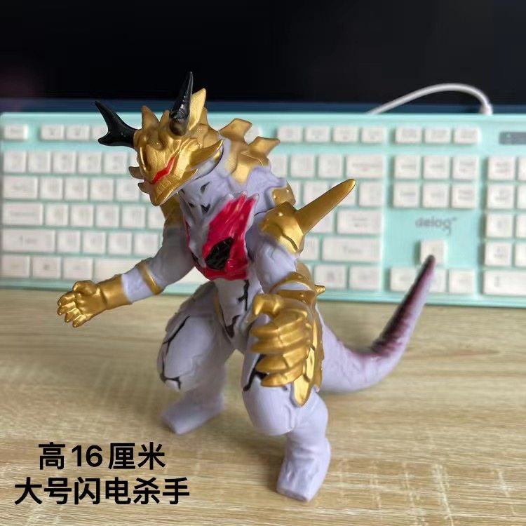 大号 闪电杀手怪兽软胶玩具 雷电杀手 雷霆杀手儿童玩具人偶模型