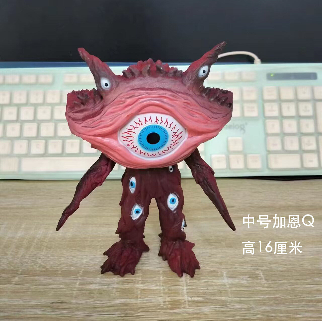 中号加恩Q大号眼怪佳恩软胶怪兽