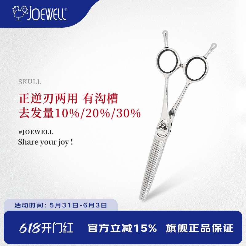 JOEWELL井上鸡牌日本原装进口S1T-30骑士骷髅质感专业打薄理发剪