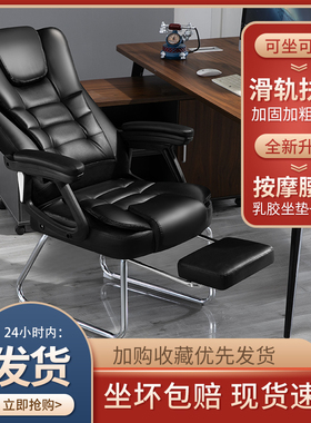 电脑椅家用办公椅可躺老板椅四脚椅皮艺按摩椅真皮搁脚弓形椅子