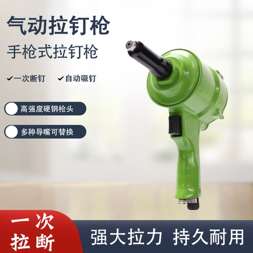 气动拉钉枪自吸式铁铝钉抽芯铆钉枪手枪式拉铆枪气动铆接工具耐用