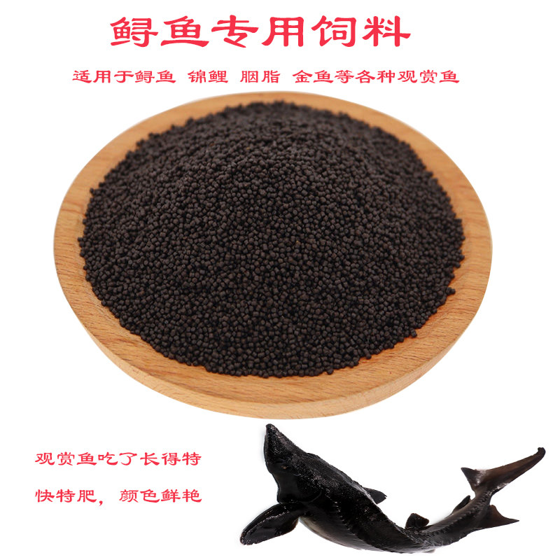高级中华观赏鲟龙鱼颗粒饲料浓腥极鲜高蛋白营养均衡美味鲟鱼饲料