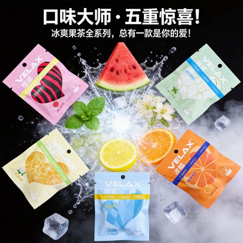 VELAX维滤烟嘴过滤器水果味