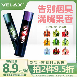 VELAX维滤水果口味过滤烟嘴管三用粗中细支烟过滤嘴器草本颗粒