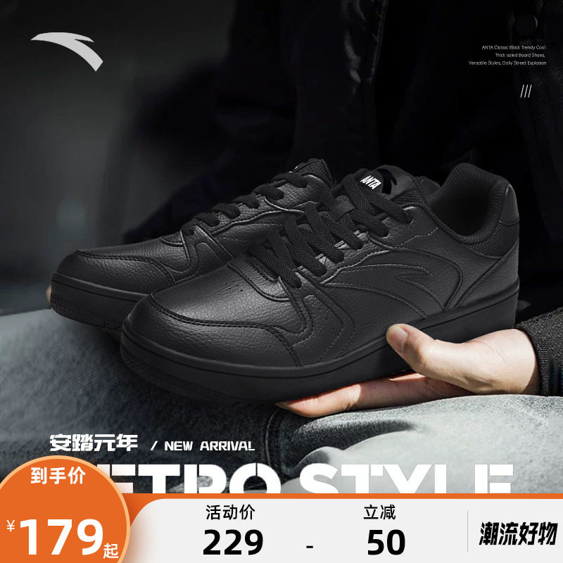安踏板鞋黑色男鞋2026夏季新款官方旗舰正品厚底男款休闲运动鞋子