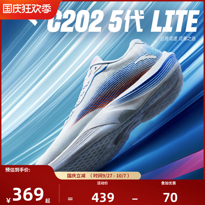 安踏C2025代Lite跑步鞋氮科技