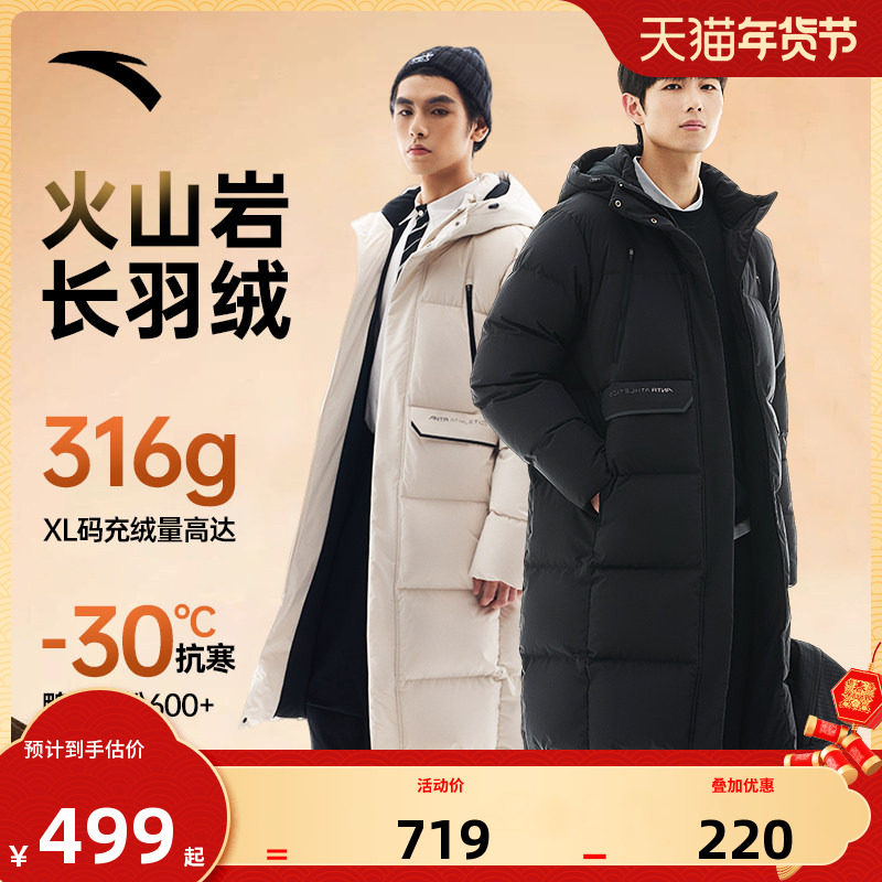 安踏羽绒服长款2025冬季新款男款连帽防风保暖炽热科技运动外套男