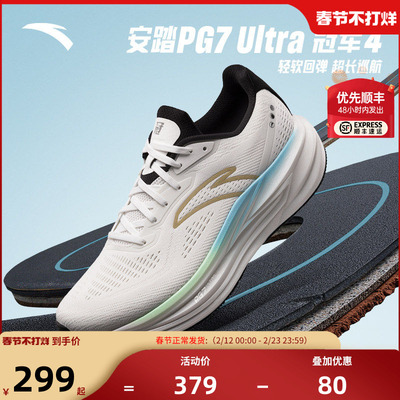 安踏冠军跑鞋4代PG7ULTRA跑鞋