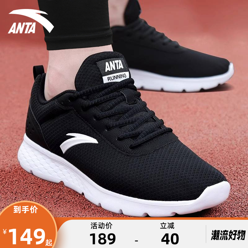 安踏男鞋官方旗舰正品