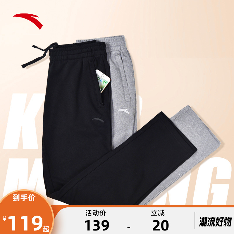 安踏亲肤舒适针织长裤