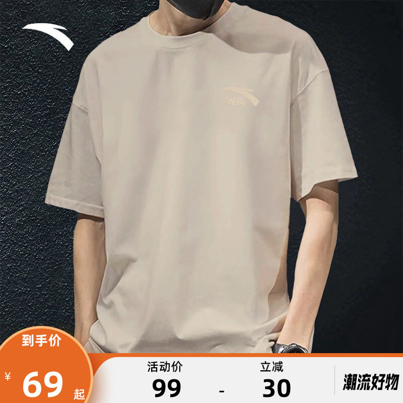 安踏短袖男纯棉T恤针织衫2026夏季新款官方旗舰宽松透气休闲T恤衫