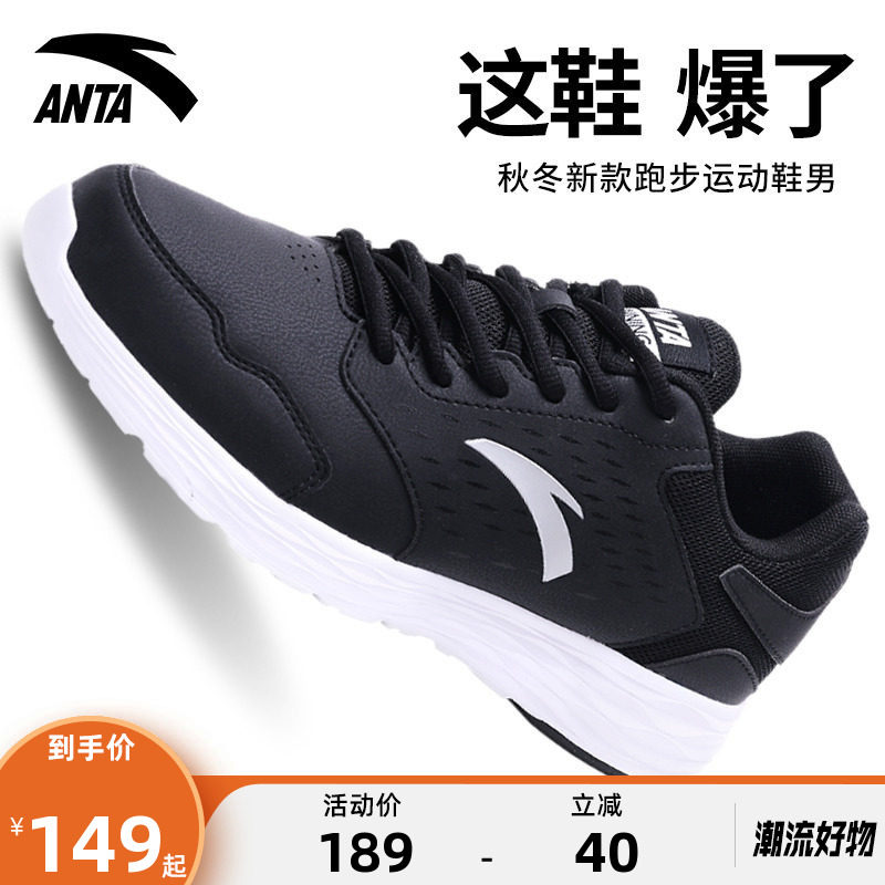 安踏运动鞋男鞋皮面防水鞋子官方正品2026新款防滑耐磨休闲跑步鞋