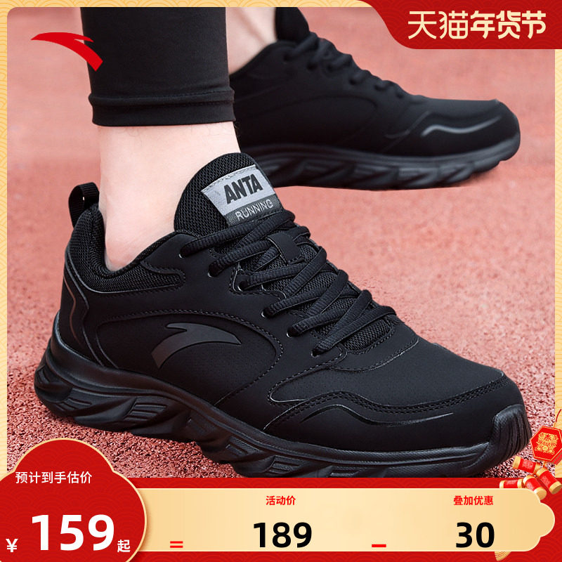 安踏男鞋运动鞋2025新款男士冬季保暖正品黑色皮面休闲跑步鞋子,运动鞋new,跑步鞋,淘宝优惠券,粉丝福利购,淘宝优惠卷