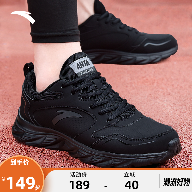 安踏好价全黑色爸爸鞋