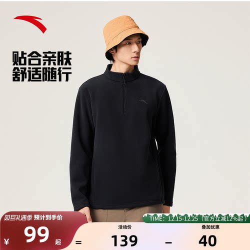 安踏绒LT摇粒绒半拉链立领抓绒衣