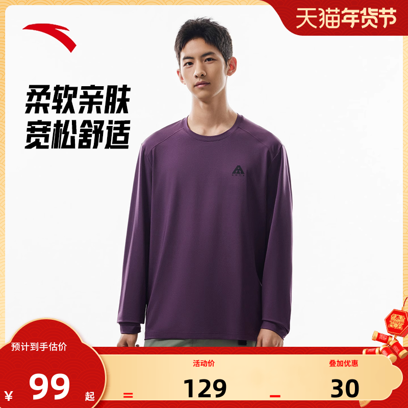 安踏大地之壳丨速干长袖t恤男士冬季新款轻户外宽松健身登山上衣,运动服/休闲服装,运动T恤,淘宝优惠券,粉丝福利购,淘宝优惠卷
