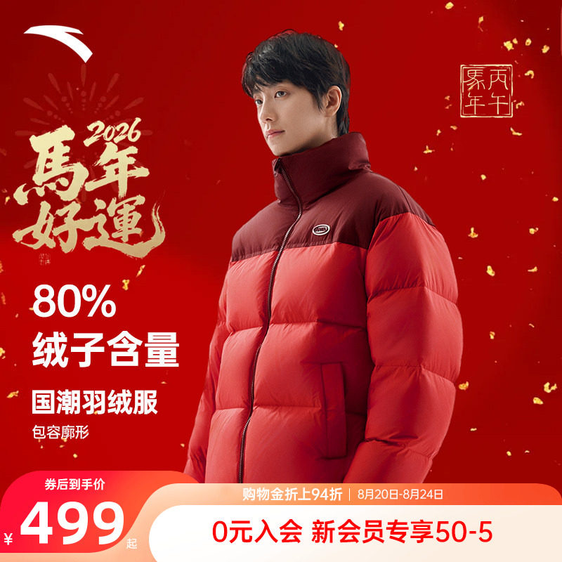 安踏红色羽绒服本命年中国红棉服