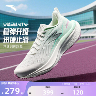 安踏马赫6SE专业缓震跑步鞋女鞋中考体测竞速训练运动鞋122615582