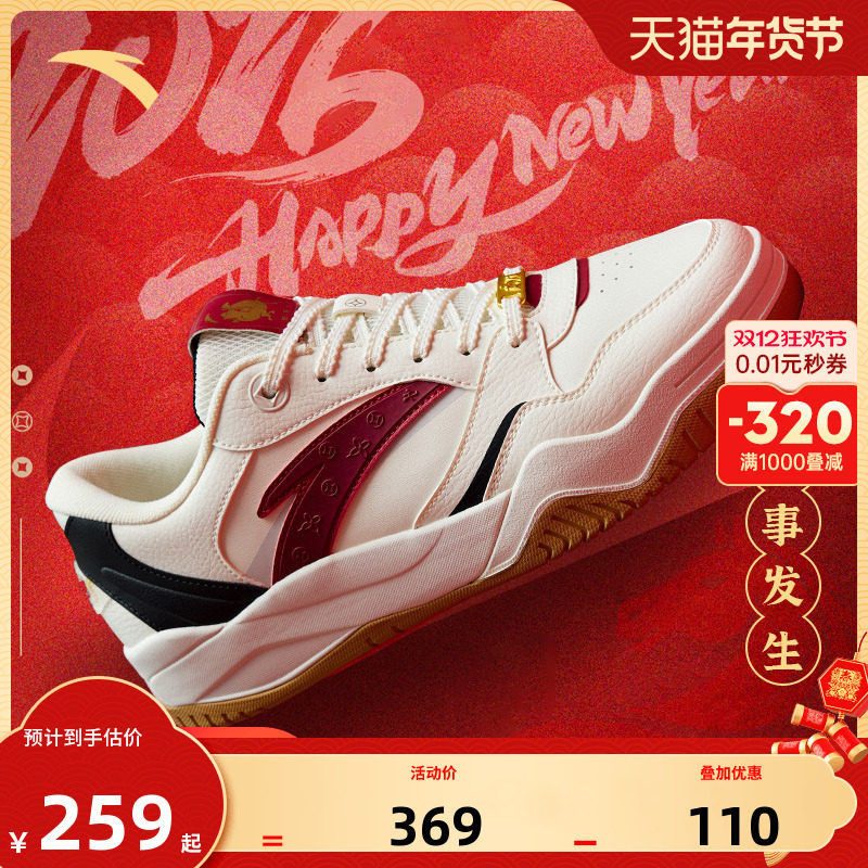 安踏波浪4.0丨新年红色板鞋男鞋2025冬季新款本命年休闲滑板鞋男,运动鞋new,板鞋,淘宝优惠券,粉丝福利购,淘宝优惠卷