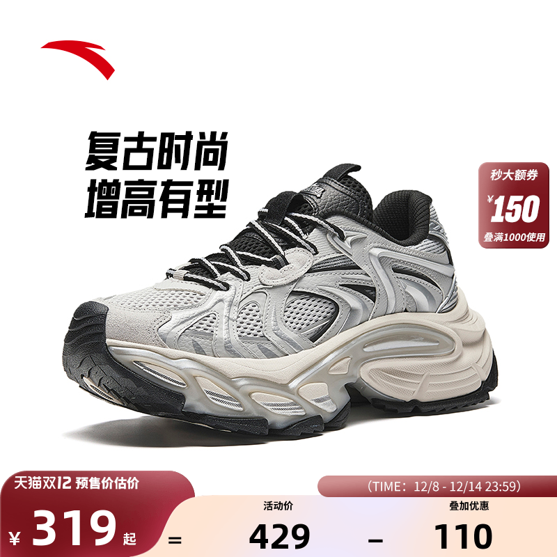 安踏厚底王一博同款老爹鞋星月