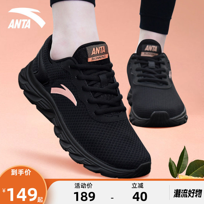 安踏女鞋跑步鞋夏季新款轻便减震黑色运动鞋女款旗舰正品女士鞋子