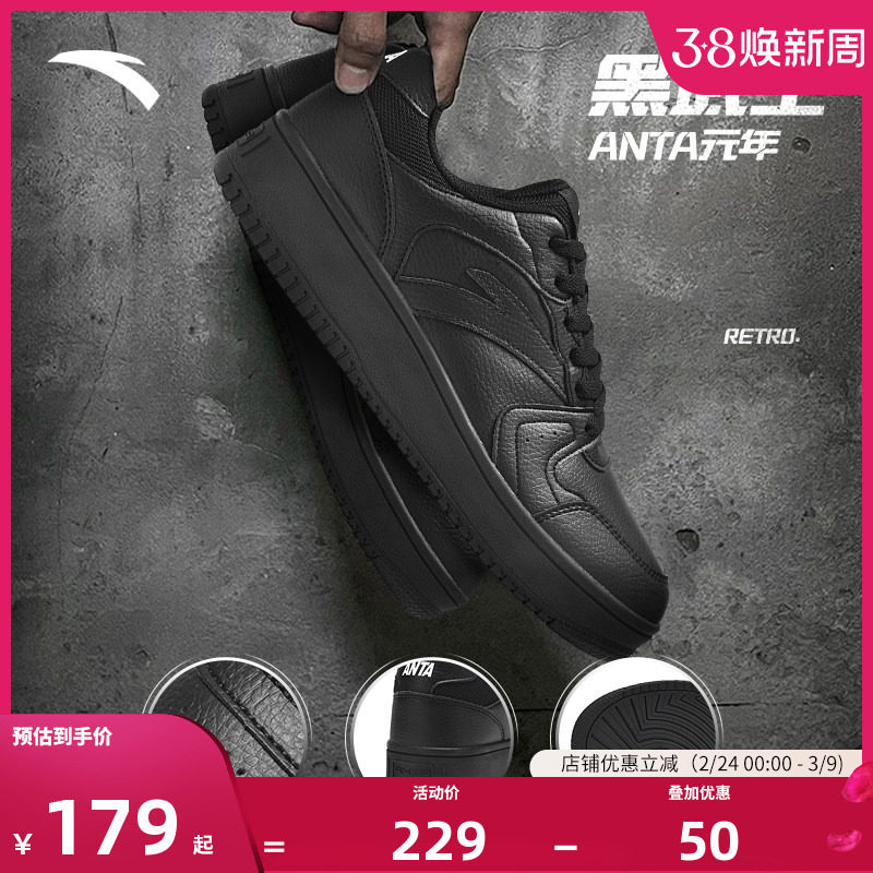 安踏板鞋黑色男鞋2026春季新款官方旗舰正品厚底男款休闲运动鞋子