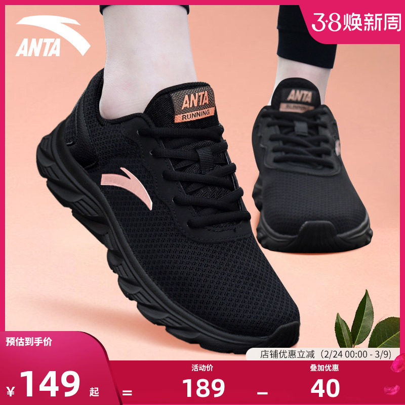 安踏女鞋跑步鞋春季新款轻便减震黑色运动鞋女款旗舰正品女士鞋子