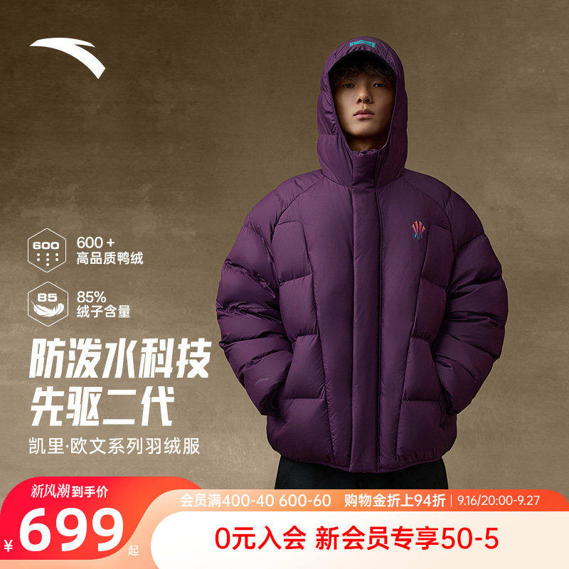 安踏欧文羽绒服男款新款棉服外套