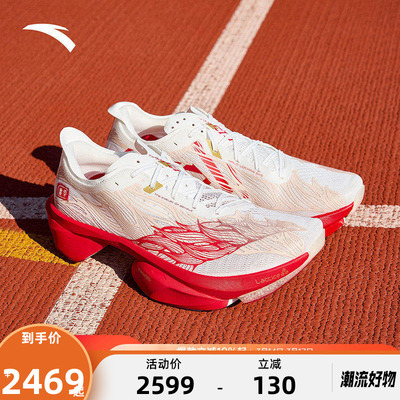 安踏好事发生C10PRO红色竞速跑鞋