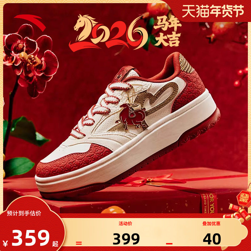 安踏晴风红色板鞋女款冬季新年款增高本命年运动休闲鞋122618034,运动鞋new,板鞋,淘宝优惠券,粉丝福利购,淘宝优惠卷