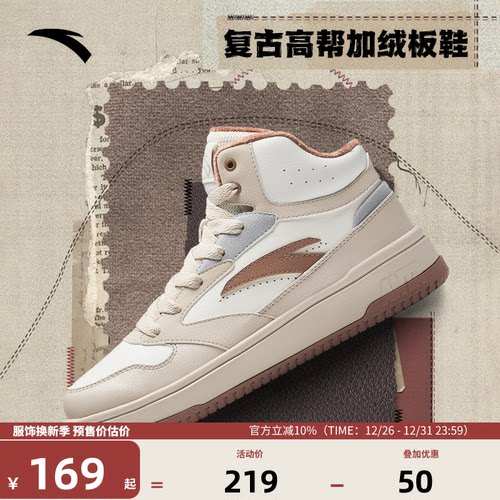 安踏经典潮流女子板鞋