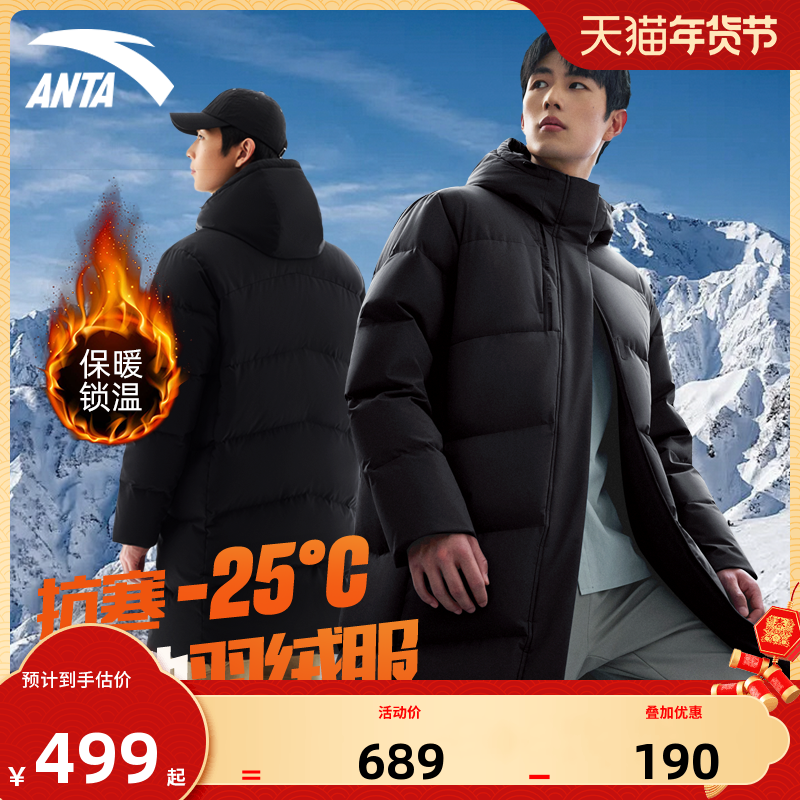 安踏羽绒服男款三层速暖中长款2025冬季新款男士鸭绒保暖面包服男