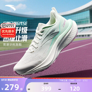 安踏马赫6SE专业缓震跑步鞋女鞋中考体测竞速训练运动鞋122615582
