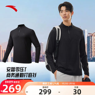安踏零压T半拉链长袖t恤男商场同款商务通勤打底衫上衣152617403