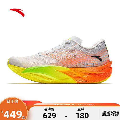 安踏C2026代贝克勒同款碳板跑鞋