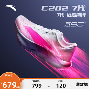 安踏C202 7代 涅槃丨专业竞速碳板跑步鞋男鞋轻量运动鞋112545575