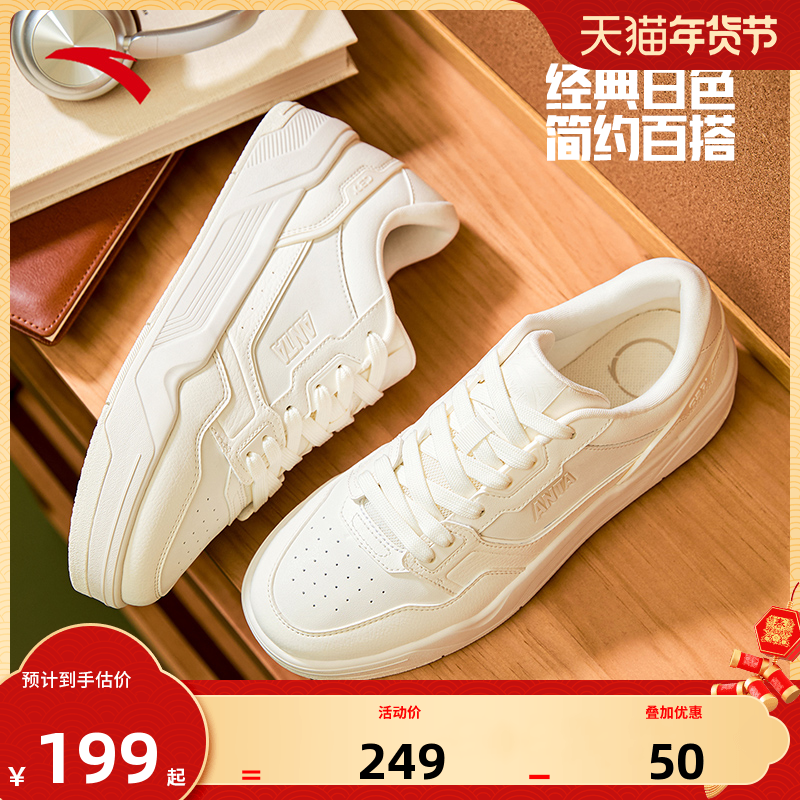 安踏C37板鞋运动休闲经典男板鞋软底低帮防滑时尚百搭鞋112538022,运动鞋new,板鞋,淘宝优惠券,粉丝福利购,淘宝优惠卷