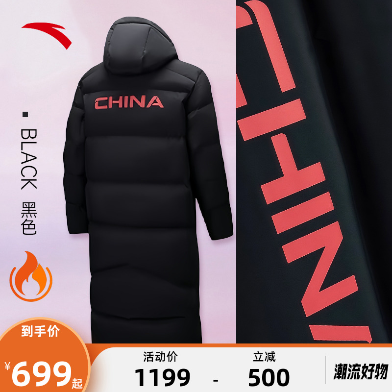 安踏六度芯长羽绒服冬季防泼水