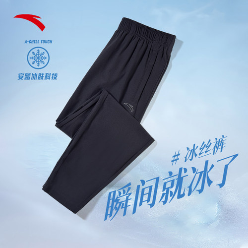 安踏女士冰丝透气速干裤
