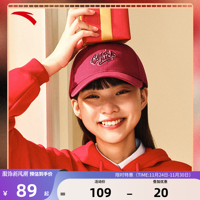 安踏美式刺绣字母硬顶棒球帽