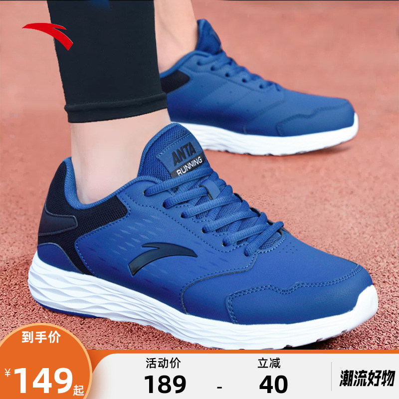 安踏男士蓝色软底耐磨男鞋