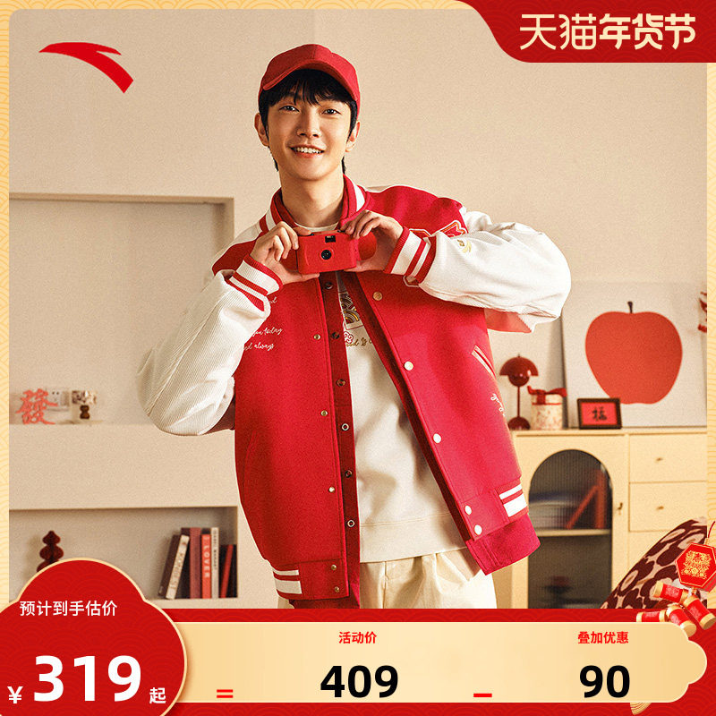 【樊振东同款】安踏好事发生丨新年棒球服夹克男女外套152518701S,运动服/休闲服装,运动茄克/外套,淘宝优惠券,粉丝福利购,淘宝优惠卷