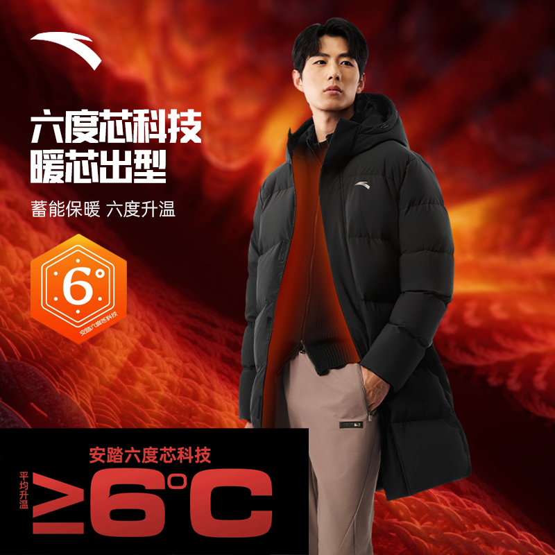 安踏防风防泼水防油污长款羽绒