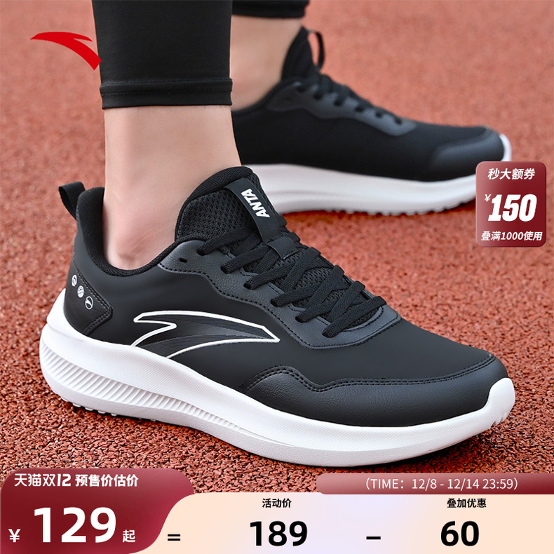 安踏晴空运动鞋男鞋2025秋季新款官方旗舰正品男士休闲鞋跑步鞋子