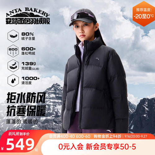 安踏面包羽绒服女2026冬季新款立领鸭绒防风保暖四防加厚棉服外套