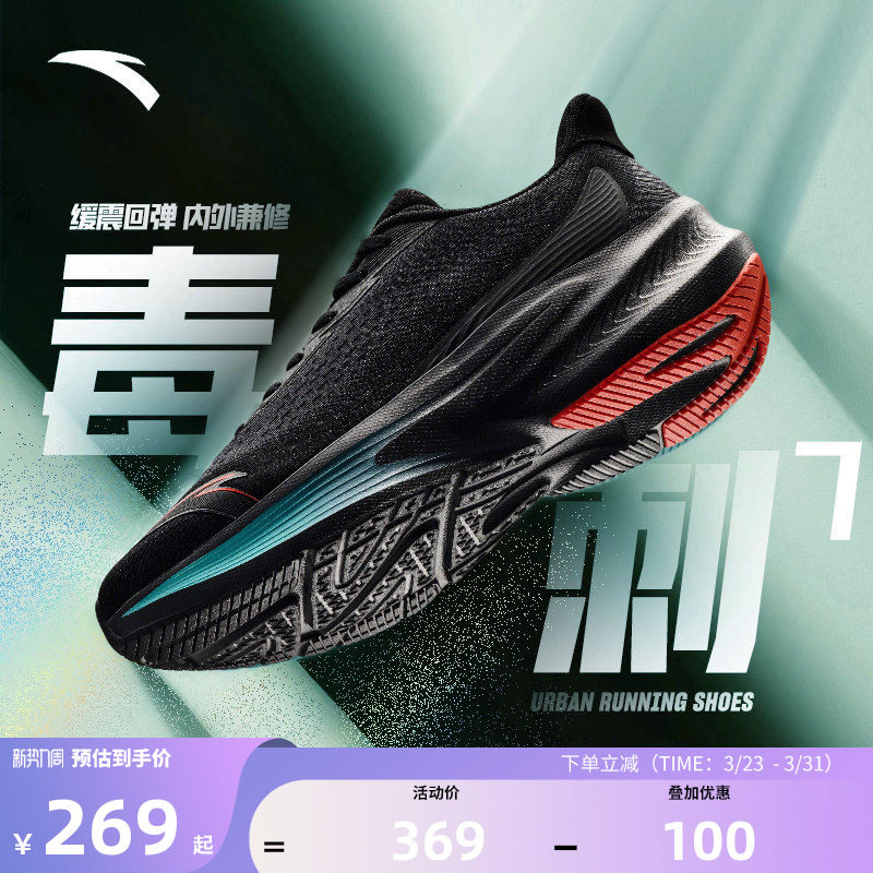 安踏毒刺7男鞋运动鞋男款2026新款官方正品男士轻便减震跑步鞋子