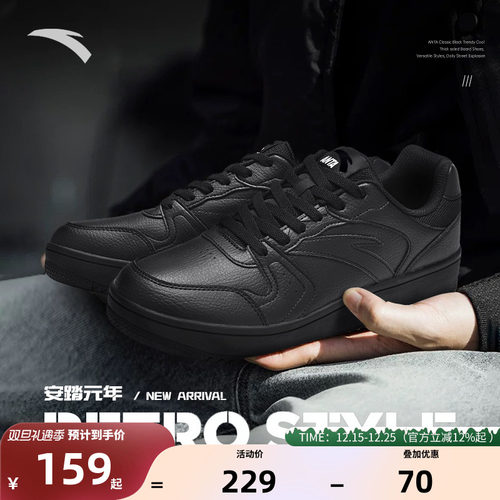 安踏板鞋男鞋低帮休闲鞋子厚底